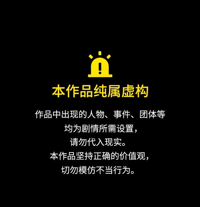 🍜原住民逗比漫画 [第333话] 避免灭亡的办法（上） 第1页