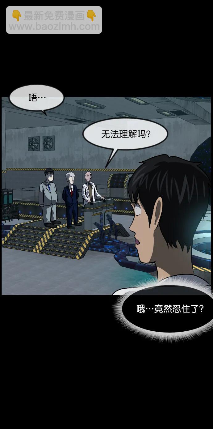 🍜原住民逗比漫画 [第333话] 避免灭亡的办法（上） 第13页