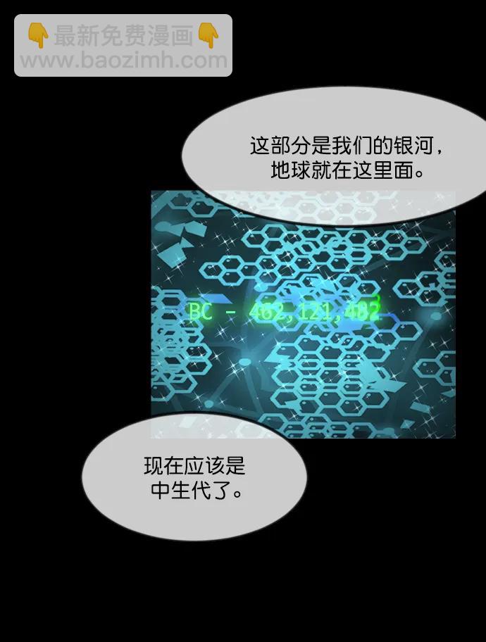 🍜原住民逗比漫画 [第333话] 避免灭亡的办法（上） 第18页