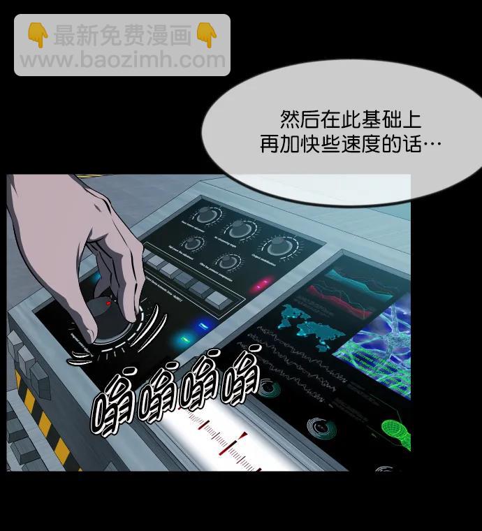 🍜原住民逗比漫画 [第333话] 避免灭亡的办法（上） 第19页