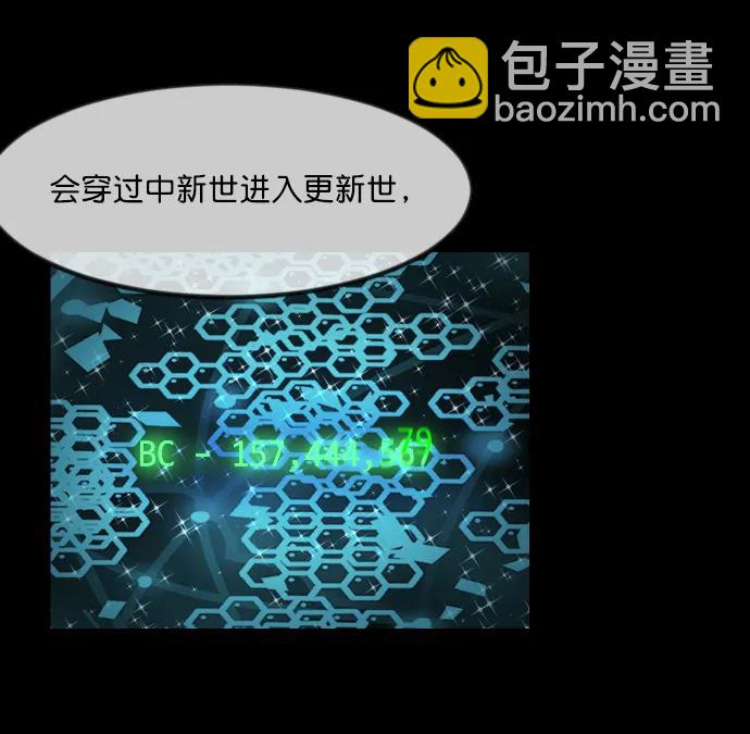 🍜原住民逗比漫画 [第333话] 避免灭亡的办法（上） 第20页