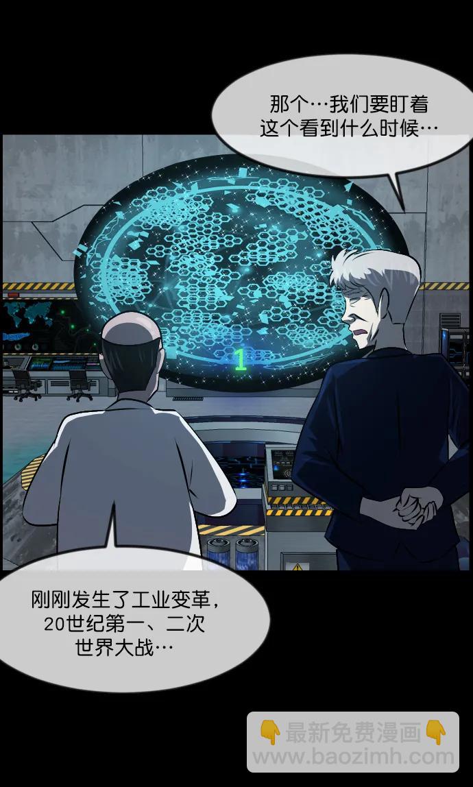 🍜原住民逗比漫画 [第333话] 避免灭亡的办法（上） 第22页