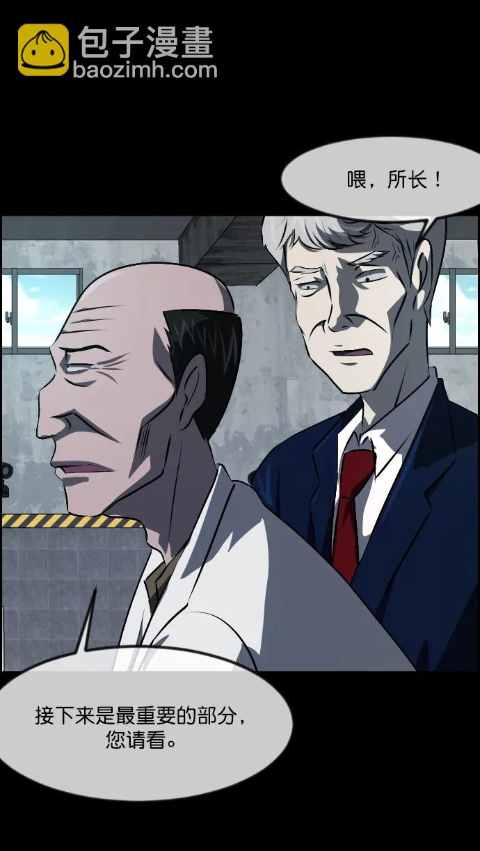 🍜原住民逗比漫画 [第333话] 避免灭亡的办法（上） 第23页
