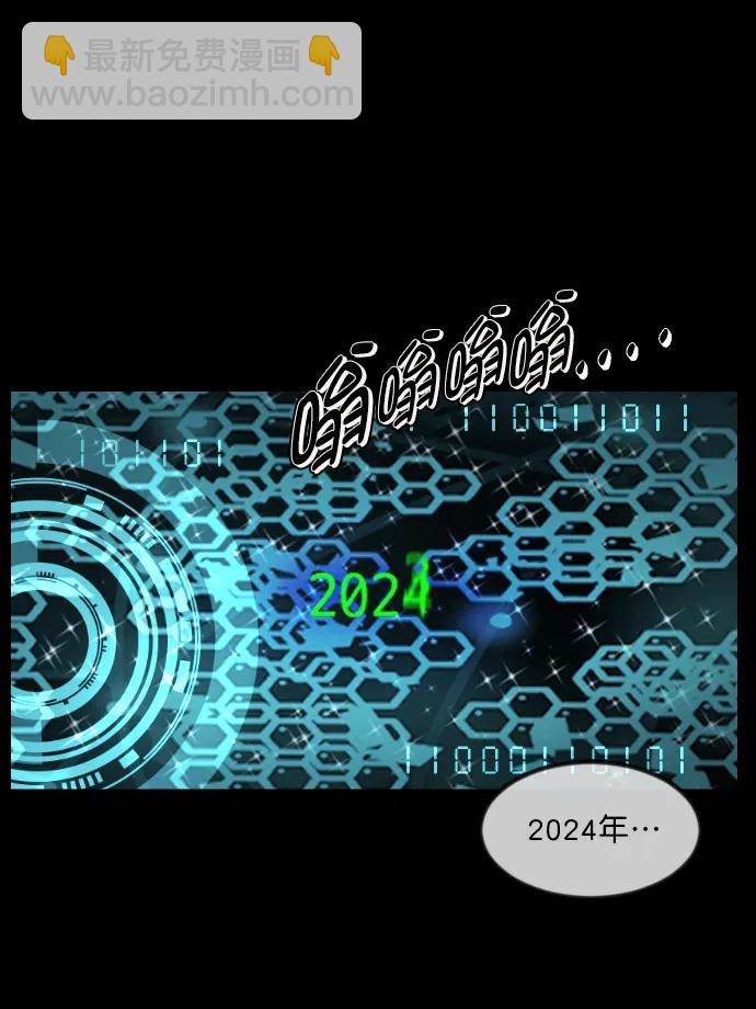 🍜原住民逗比漫画 [第333话] 避免灭亡的办法（上） 第24页