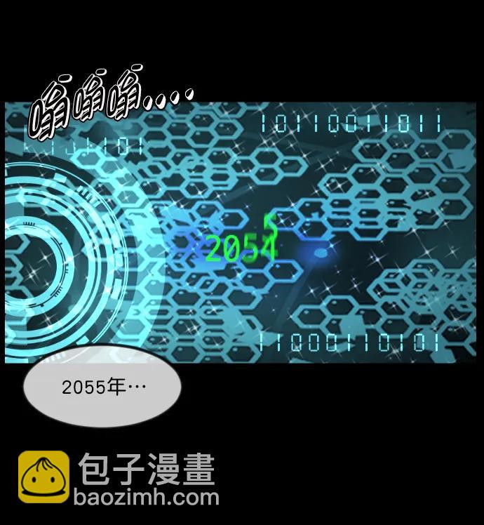 🍜原住民逗比漫画 [第333话] 避免灭亡的办法（上） 第25页