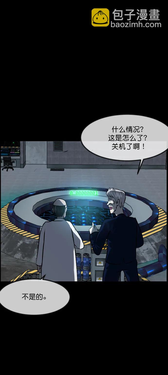 🍜原住民逗比漫画 [第333话] 避免灭亡的办法（上） 第28页