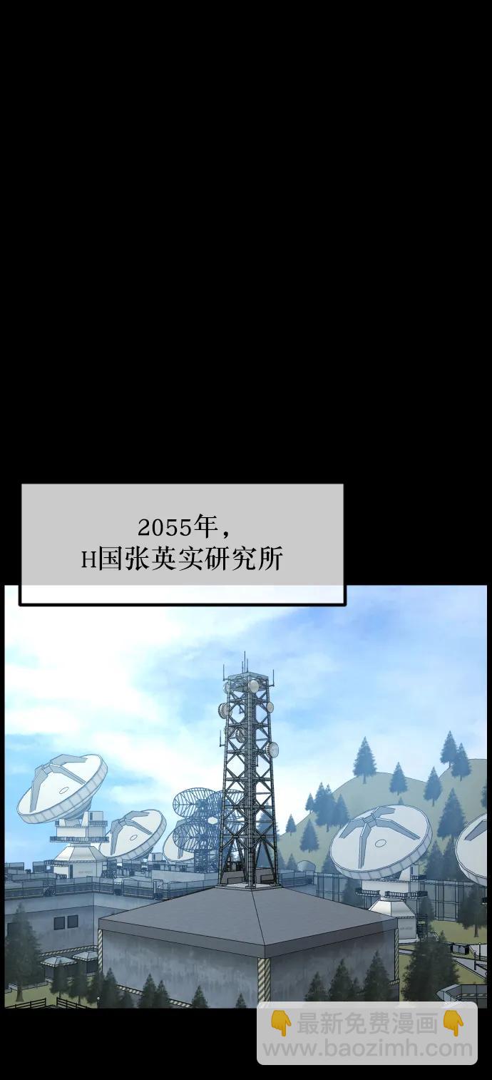 🍜原住民逗比漫画 [第333话] 避免灭亡的办法（上） 第3页