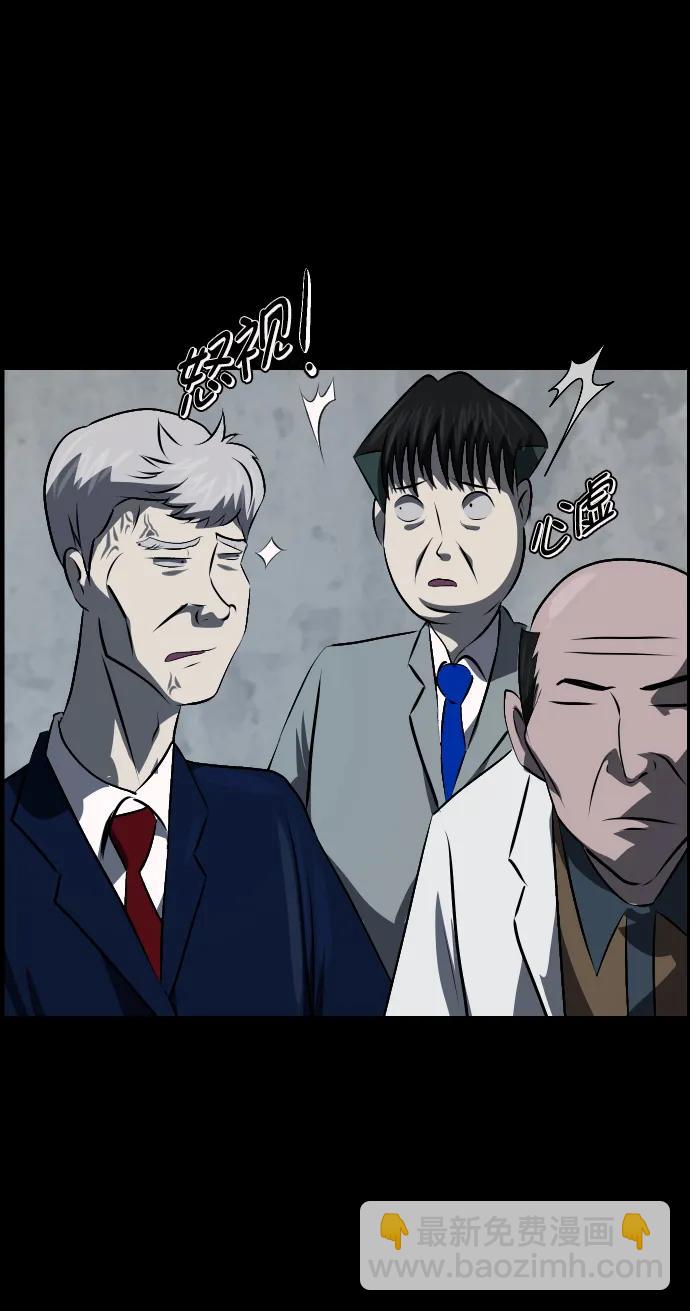 🍜原住民逗比漫画 [第333话] 避免灭亡的办法（上） 第35页