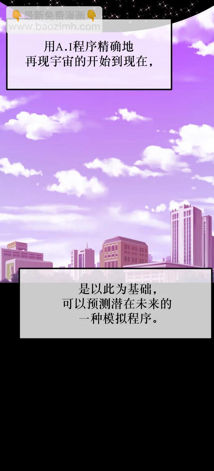 🍜原住民逗比漫画 [第333话] 避免灭亡的办法（上） 第39页