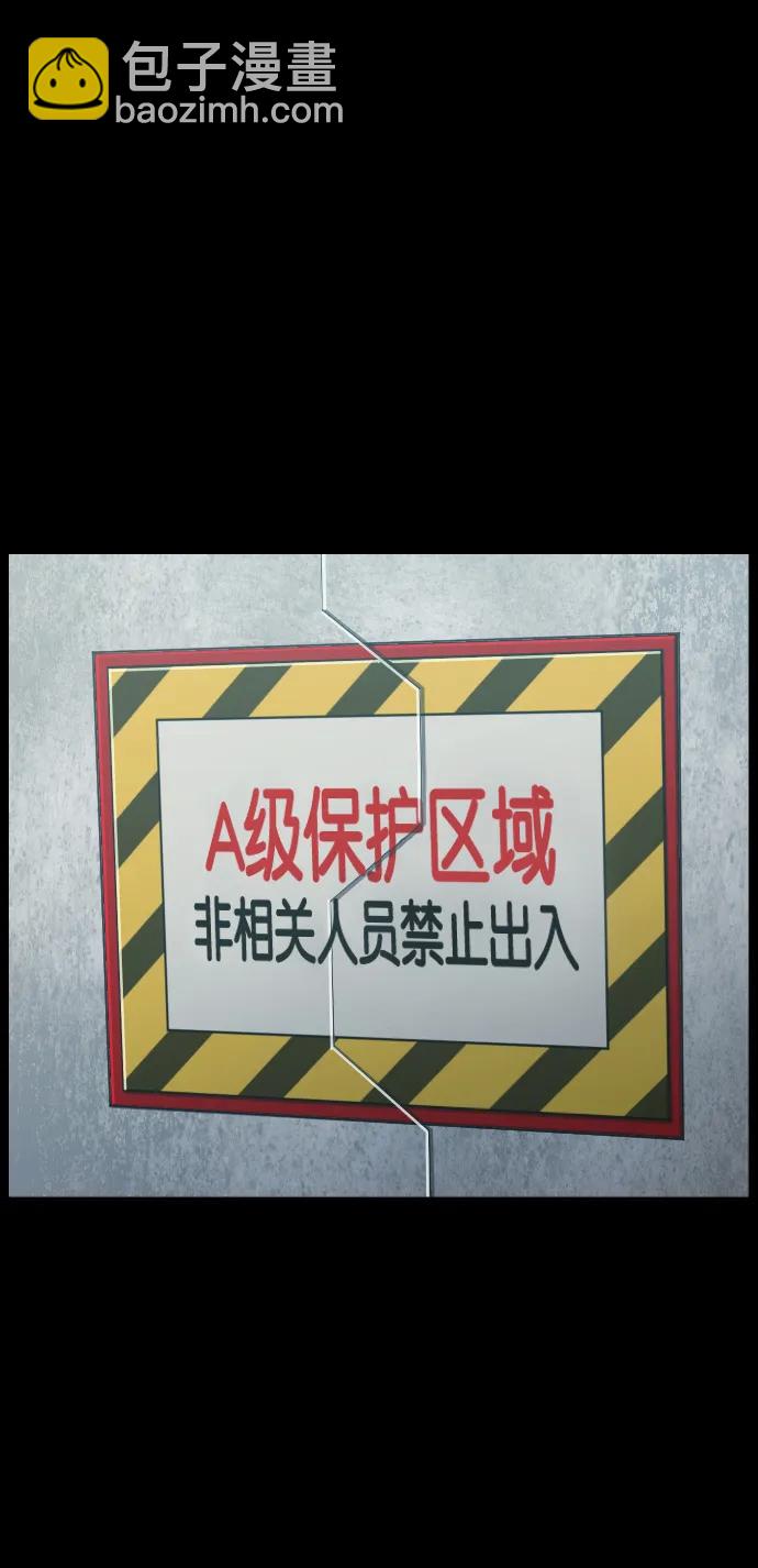 🍜原住民逗比漫画 [第333话] 避免灭亡的办法（上） 第4页