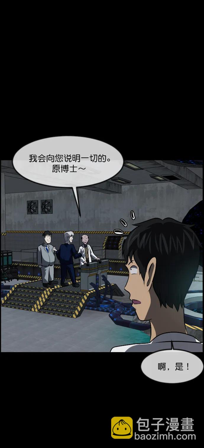 🍜原住民逗比漫画 [第333话] 避免灭亡的办法（上） 第41页