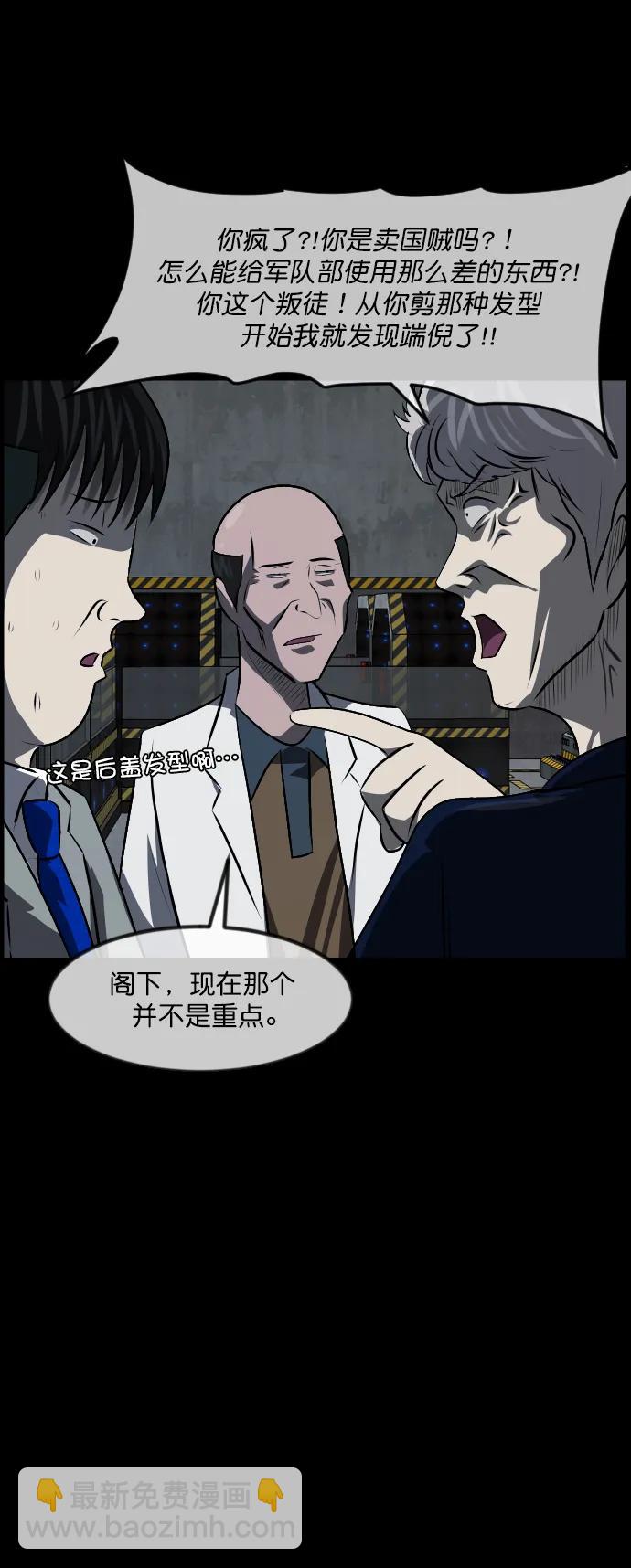 🍜原住民逗比漫画 [第333话] 避免灭亡的办法（上） 第48页