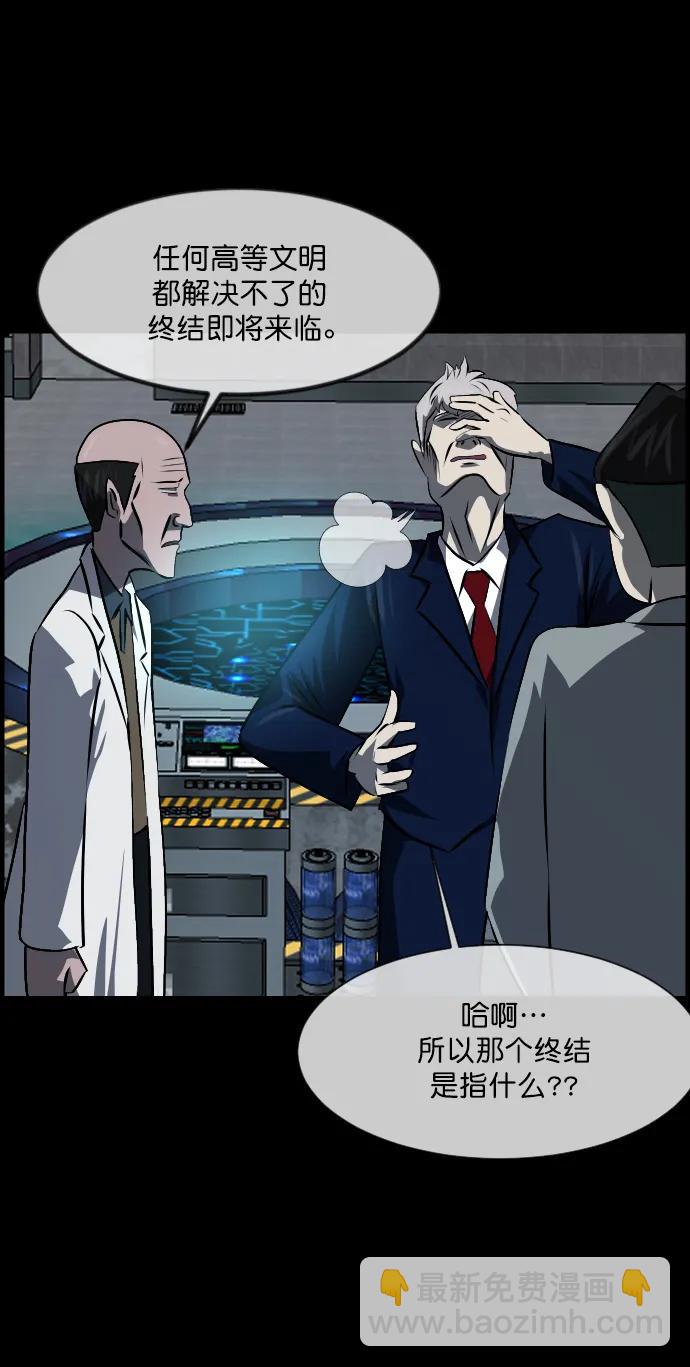 🍜原住民逗比漫画 [第333话] 避免灭亡的办法（上） 第49页