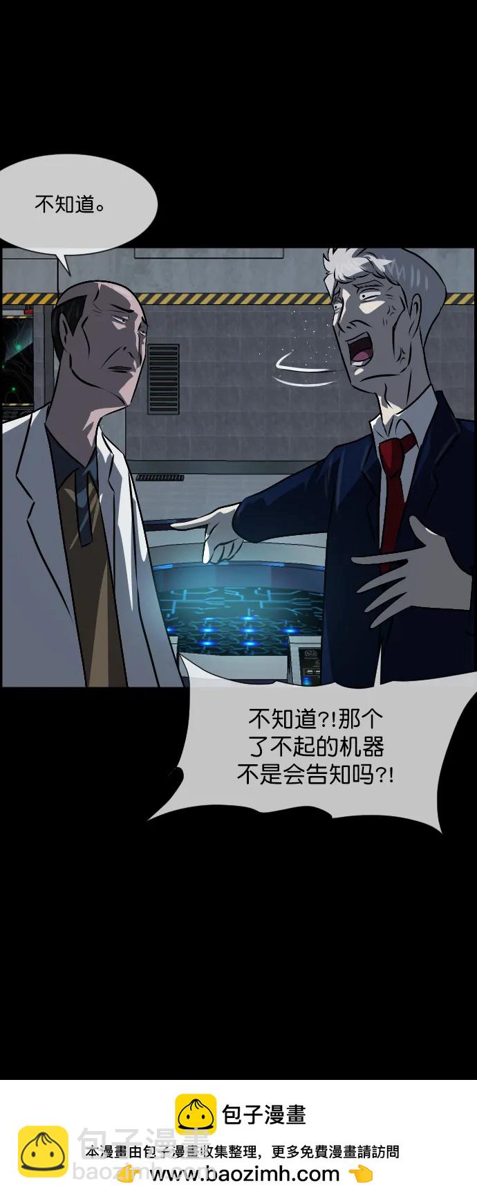 🍜原住民逗比漫画 [第333话] 避免灭亡的办法（上） 第50页