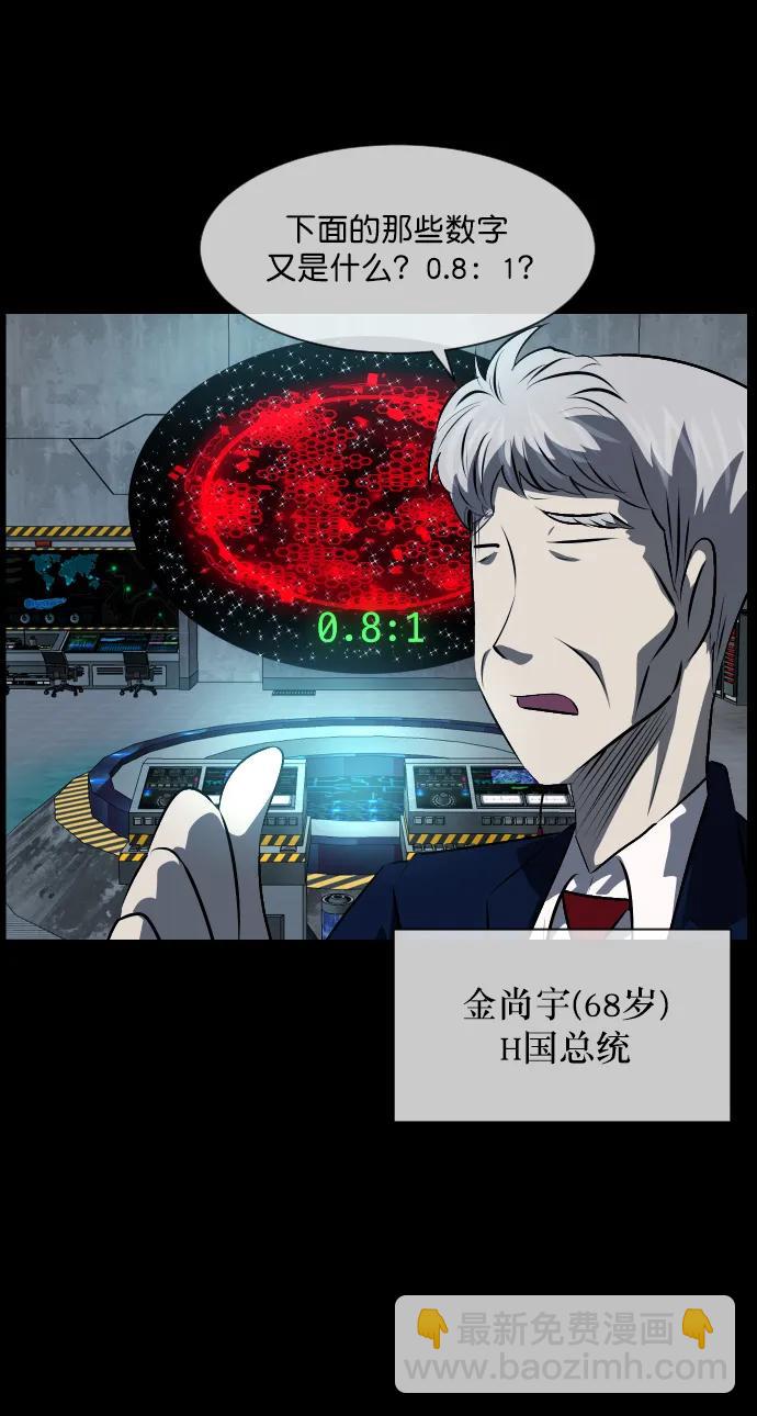 🍜原住民逗比漫画 [第333话] 避免灭亡的办法（上） 第6页
