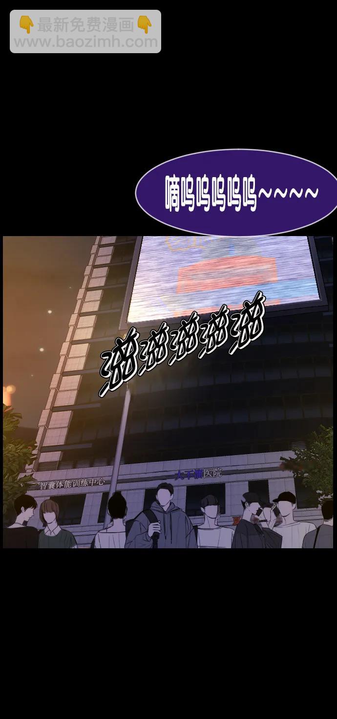 🍜原住民逗比漫画 [第335话] 迎接灭亡的姿态 第12页