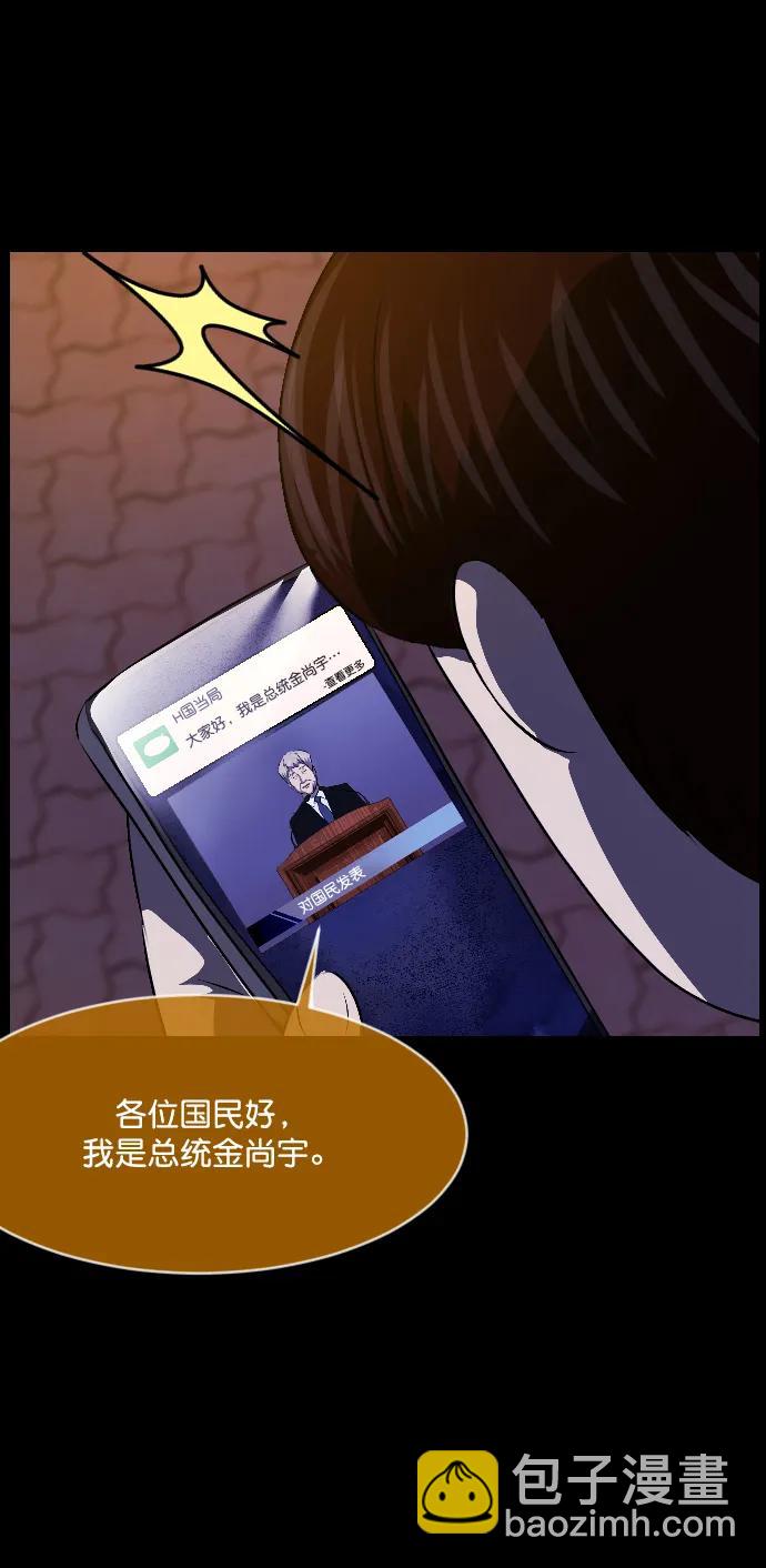 🍜原住民逗比漫画 [第335话] 迎接灭亡的姿态 第13页