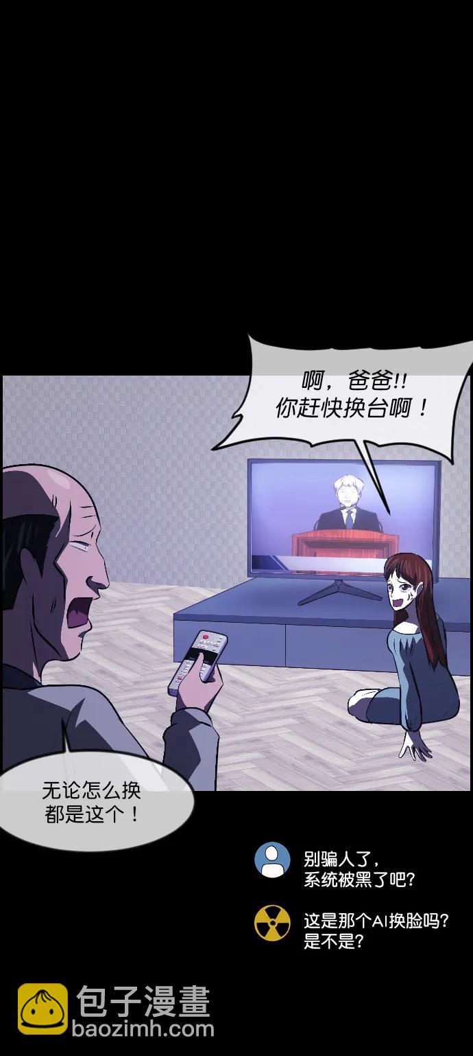 🍜原住民逗比漫画 [第335话] 迎接灭亡的姿态 第16页