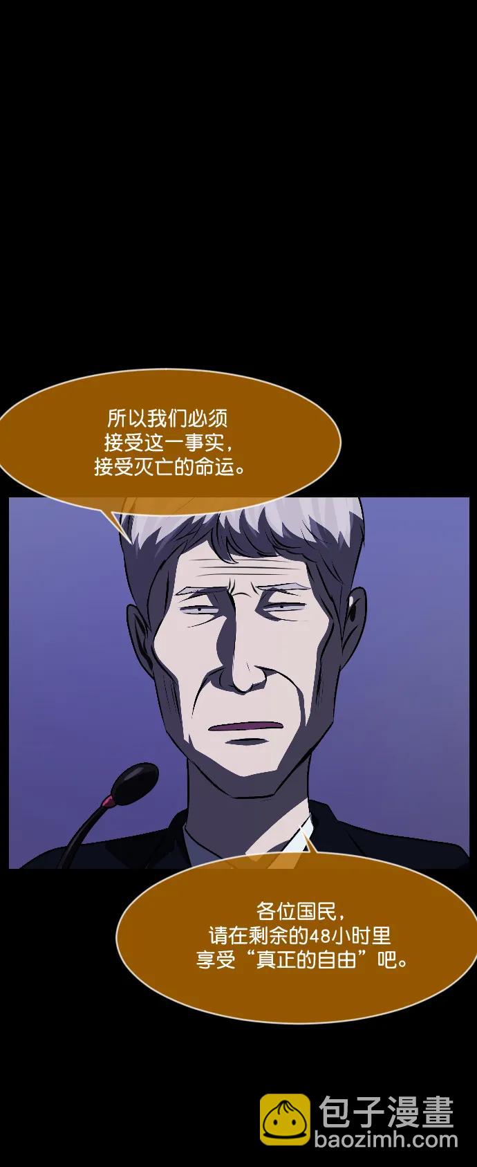 🍜原住民逗比漫画 [第335话] 迎接灭亡的姿态 第19页