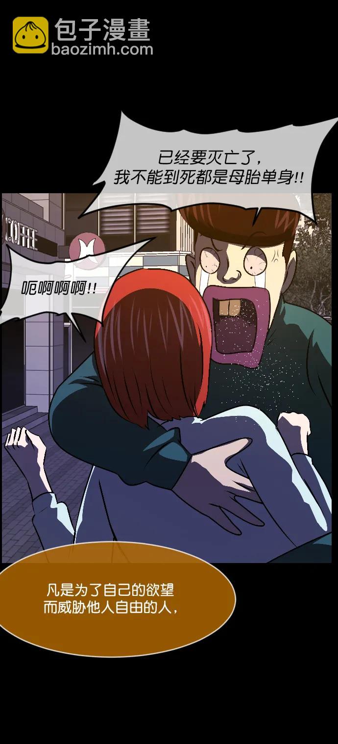 🍜原住民逗比漫画 [第335话] 迎接灭亡的姿态 第26页