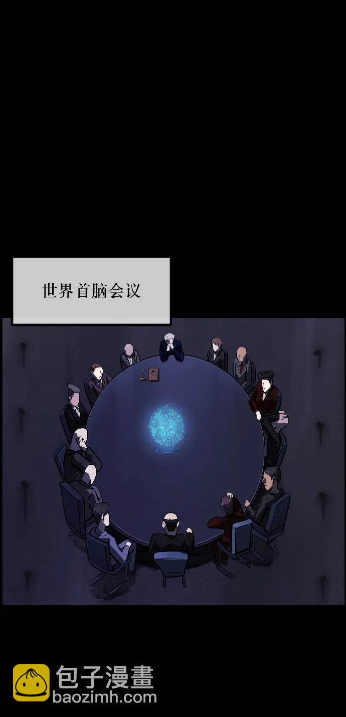 🍜原住民逗比漫画 [第335话] 迎接灭亡的姿态 第3页