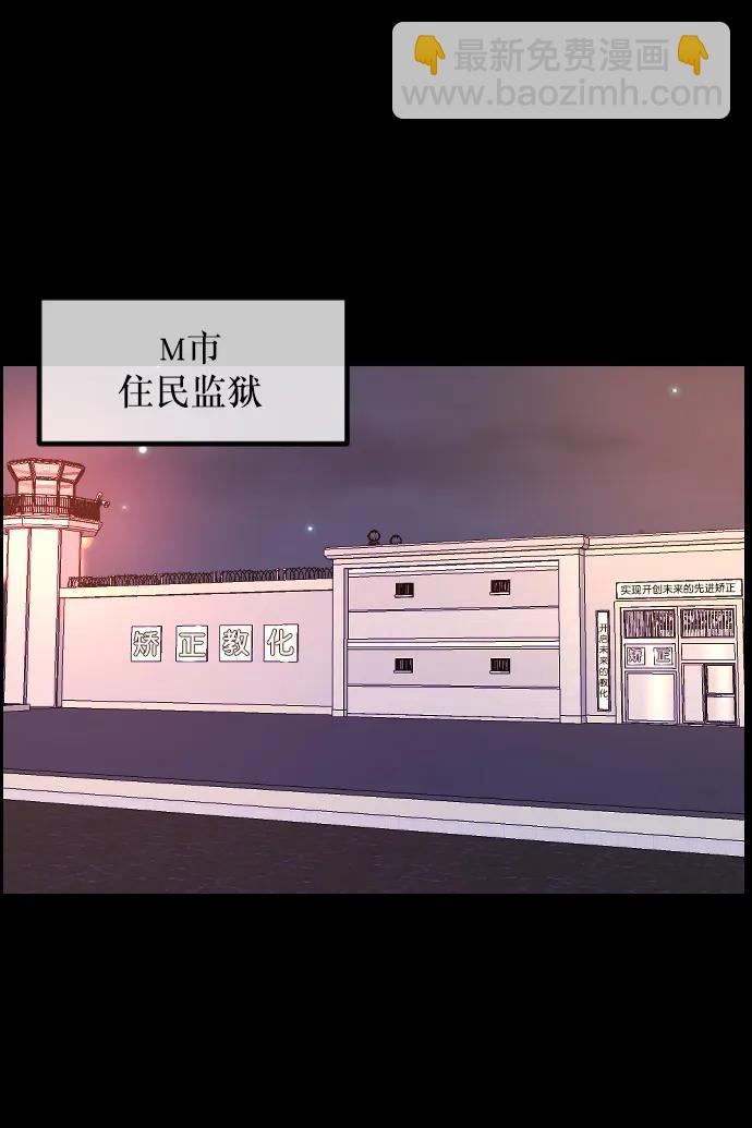 🍜原住民逗比漫画 [第335话] 迎接灭亡的姿态 第31页