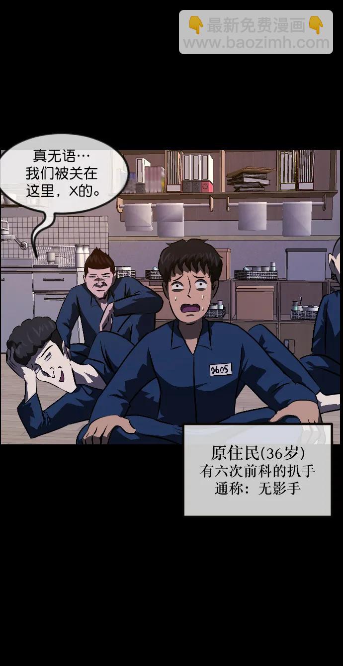 🍜原住民逗比漫画 [第335话] 迎接灭亡的姿态 第33页