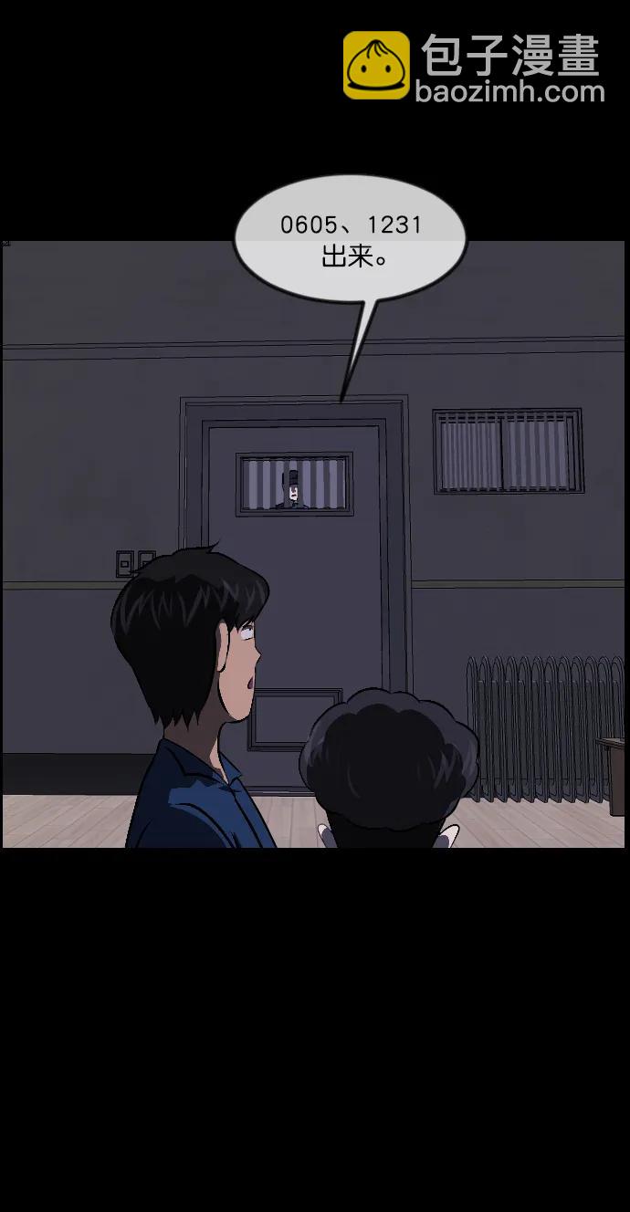 🍜原住民逗比漫画 [第335话] 迎接灭亡的姿态 第34页