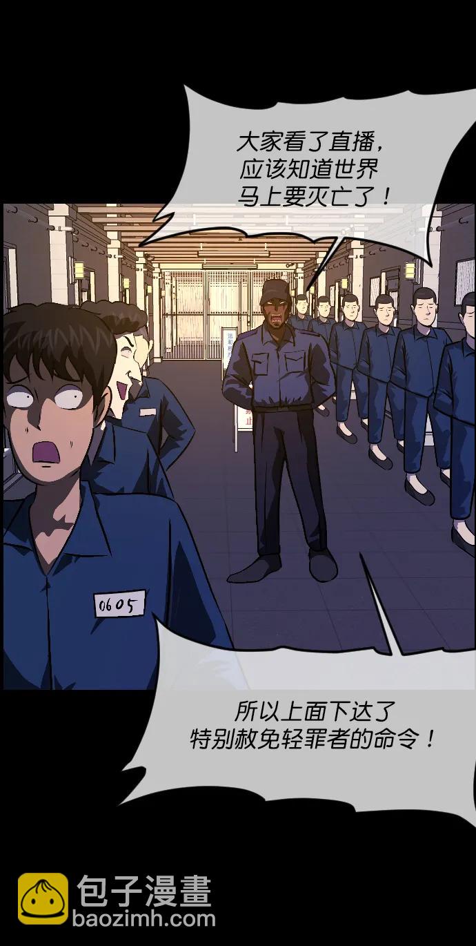 🍜原住民逗比漫画 [第335话] 迎接灭亡的姿态 第35页