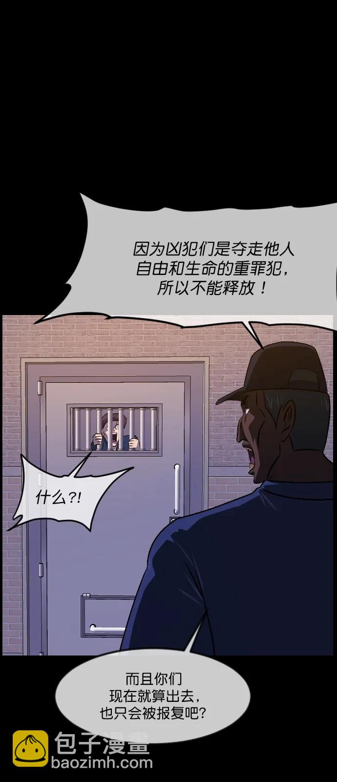 🍜原住民逗比漫画 [第335话] 迎接灭亡的姿态 第37页