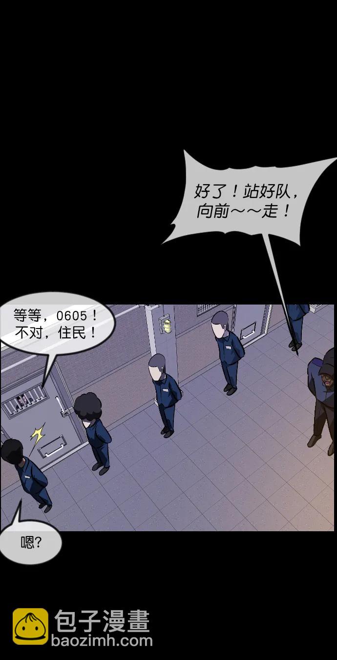 🍜原住民逗比漫画 [第335话] 迎接灭亡的姿态 第38页