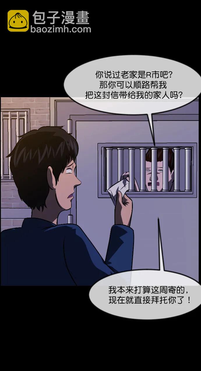 🍜原住民逗比漫画 [第335话] 迎接灭亡的姿态 第39页