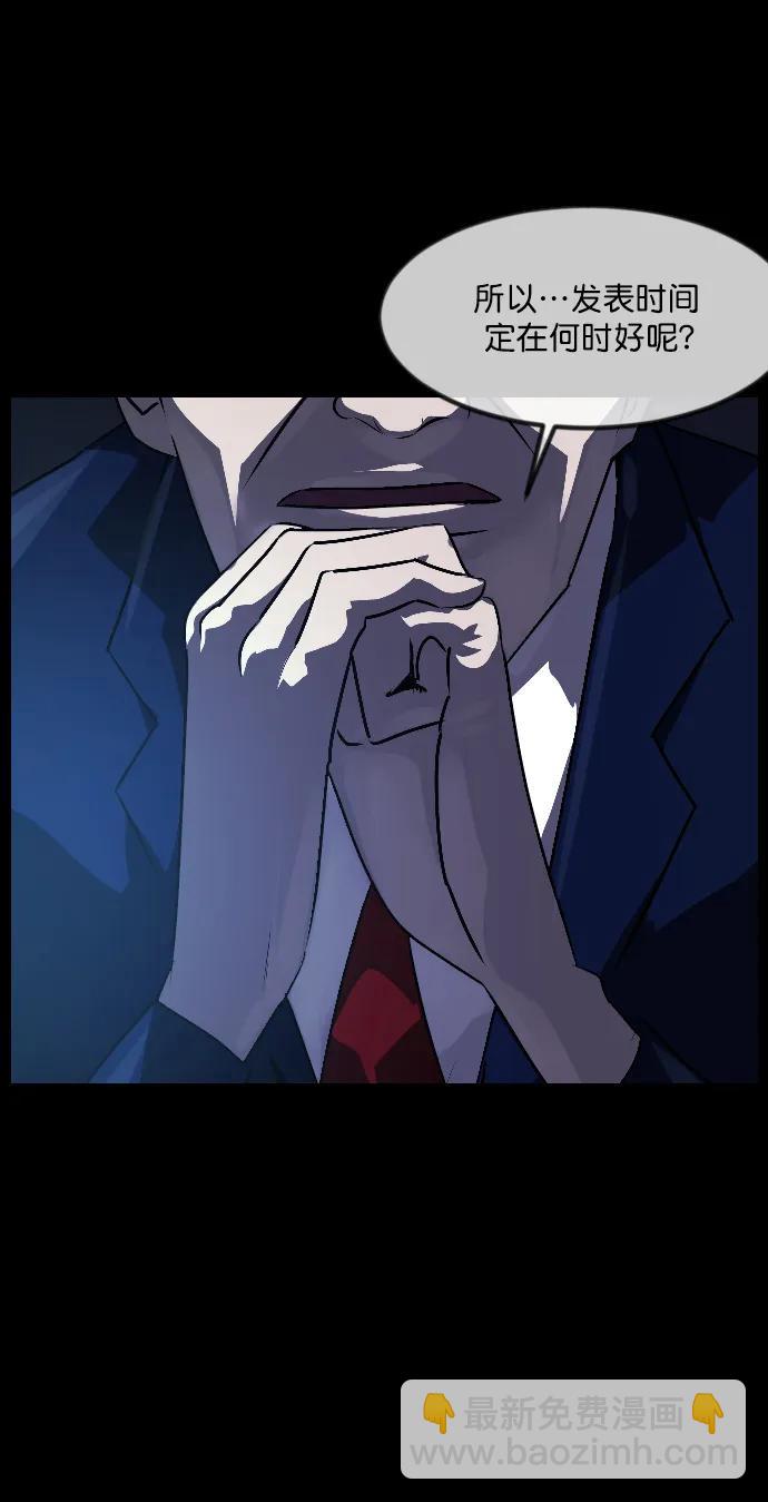 🍜原住民逗比漫画 [第335话] 迎接灭亡的姿态 第4页