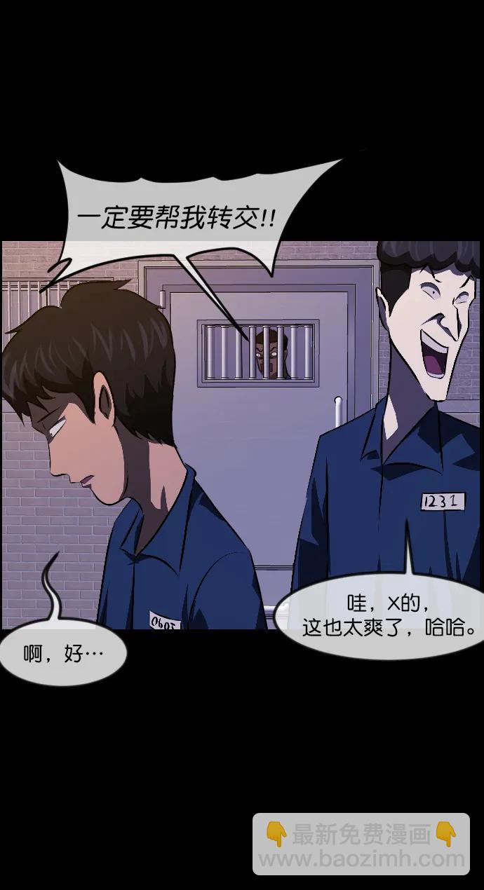 🍜原住民逗比漫画 [第335话] 迎接灭亡的姿态 第40页