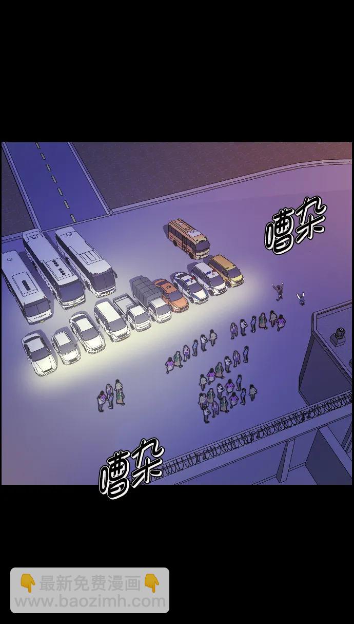 🍜原住民逗比漫画 [第335话] 迎接灭亡的姿态 第41页