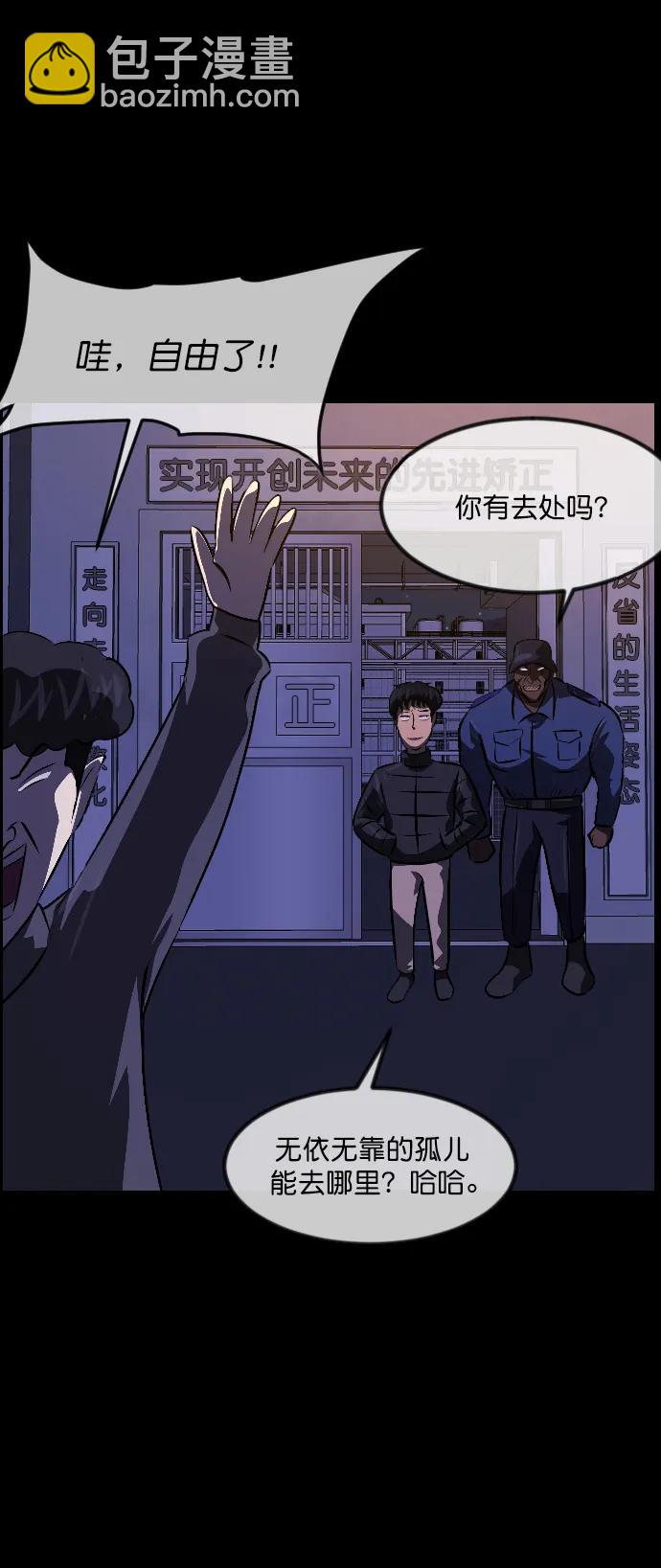 🍜原住民逗比漫画 [第335话] 迎接灭亡的姿态 第42页