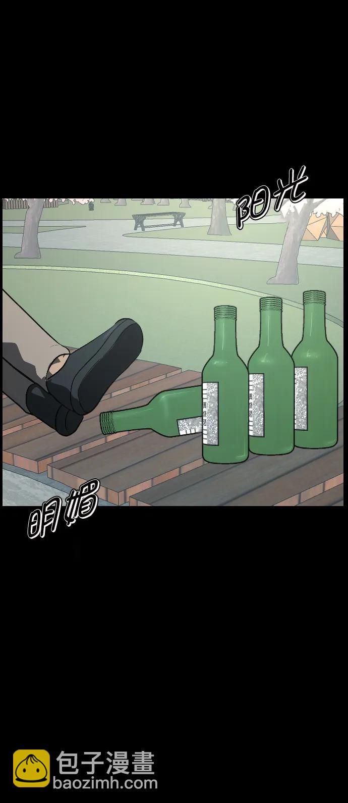 🍜原住民逗比漫画 [第335话] 迎接灭亡的姿态 第47页