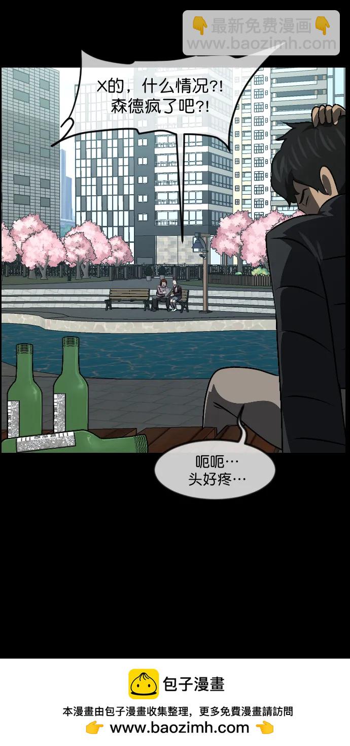 🍜原住民逗比漫画 [第335话] 迎接灭亡的姿态 第50页