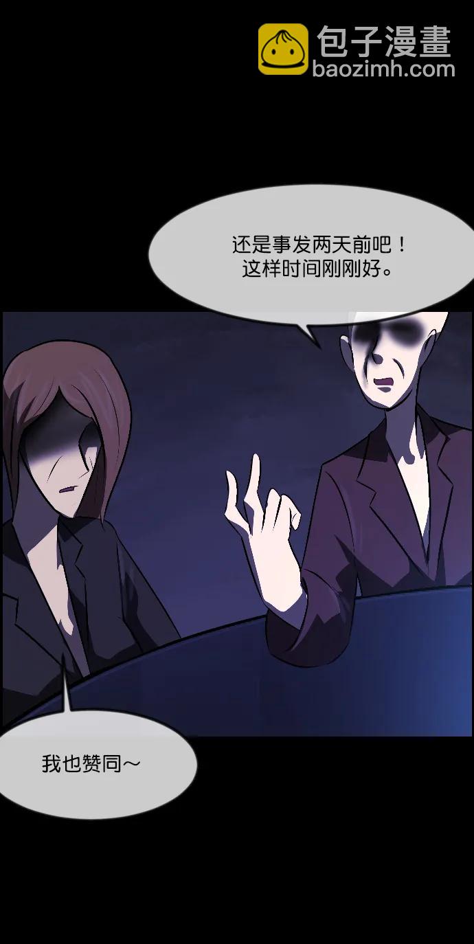 🍜原住民逗比漫画 [第335话] 迎接灭亡的姿态 第6页
