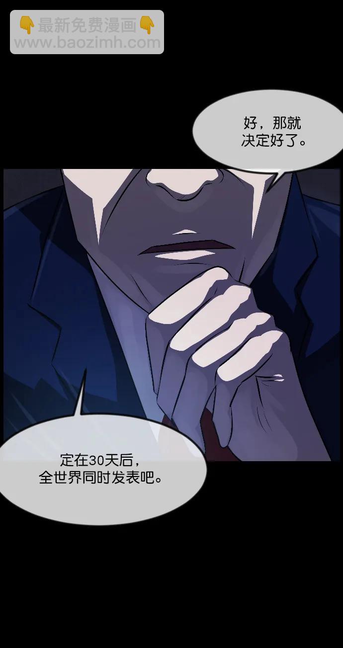 🍜原住民逗比漫画 [第335话] 迎接灭亡的姿态 第7页