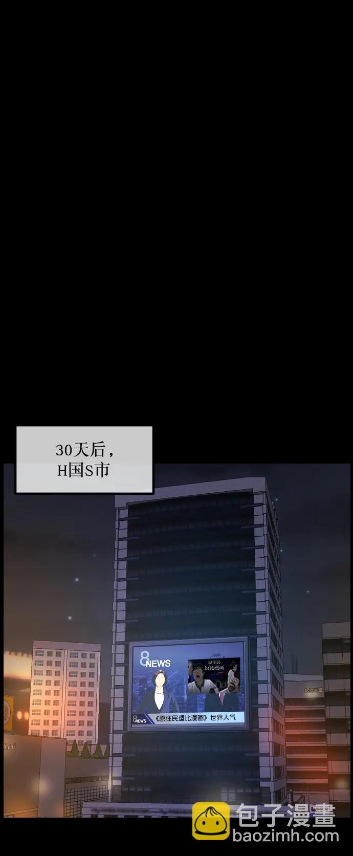 🍜原住民逗比漫画 [第335话] 迎接灭亡的姿态 第9页
