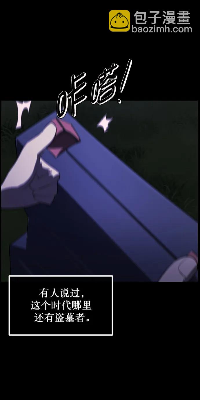 🍜原住民逗比漫画 [第337话] 挖墓（1） 第13页