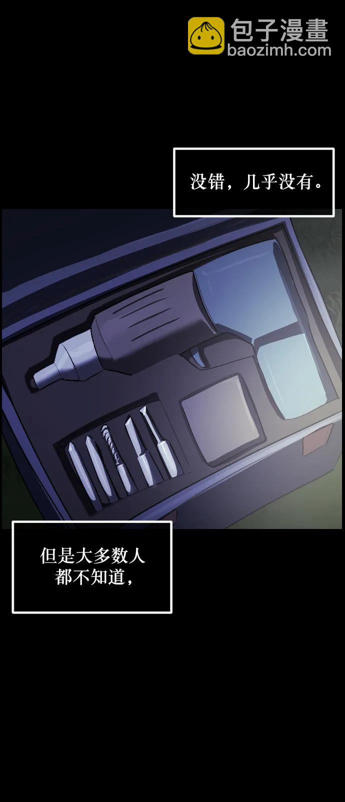🍜原住民逗比漫画 [第337话] 挖墓（1） 第14页