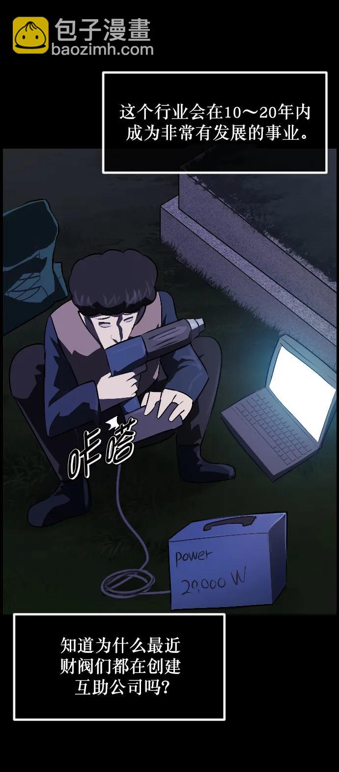 🍜原住民逗比漫画 [第337话] 挖墓（1） 第15页
