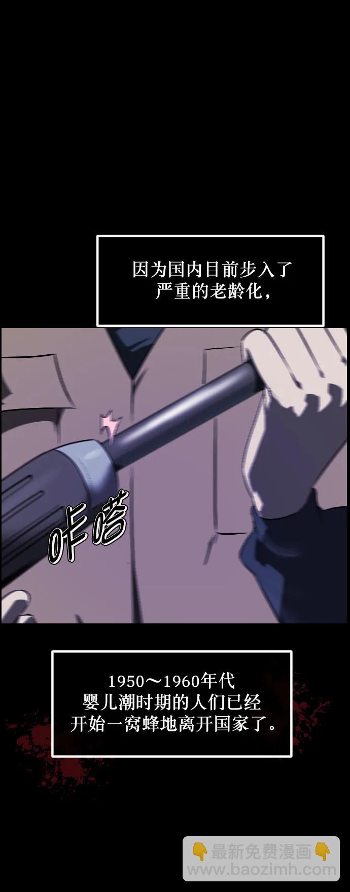 🍜原住民逗比漫画 [第337话] 挖墓（1） 第16页