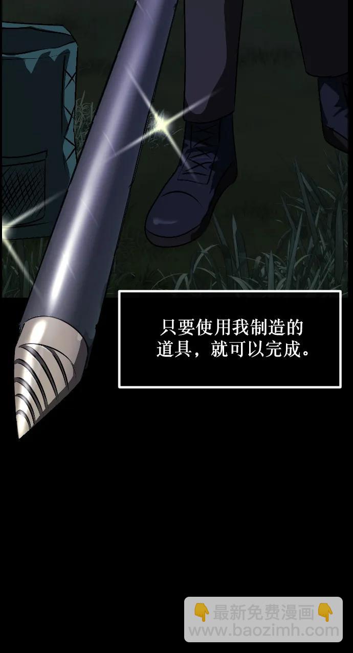 🍜原住民逗比漫画 [第337话] 挖墓（1） 第18页