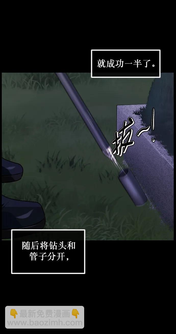 🍜原住民逗比漫画 [第337话] 挖墓（1） 第25页