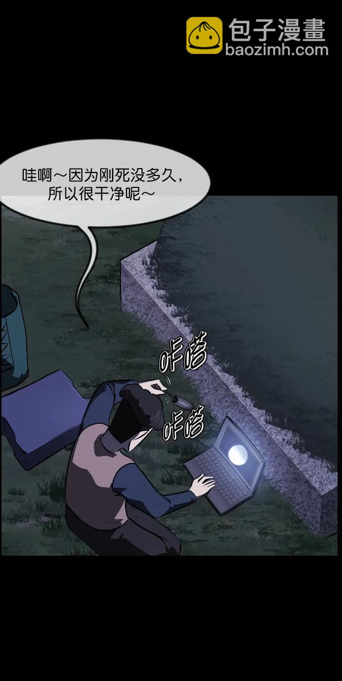 🍜原住民逗比漫画 [第337话] 挖墓（1） 第27页