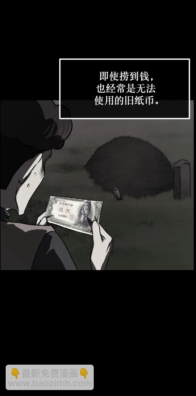 🍜原住民逗比漫画 [第337话] 挖墓（1） 第34页