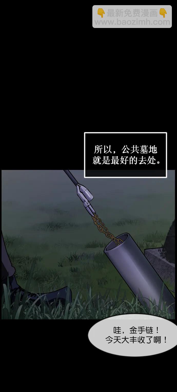 🍜原住民逗比漫画 [第337话] 挖墓（1） 第36页